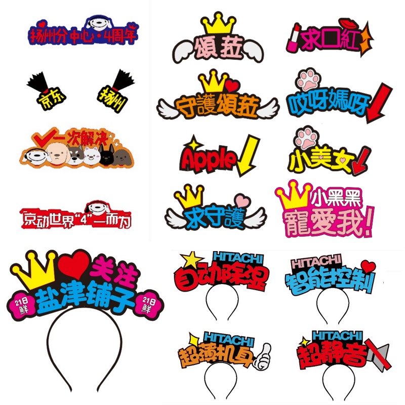 网红个性箭头发饰发箍超萌应援发饰发夹可爱定制头饰ins搞怪发卡 姜