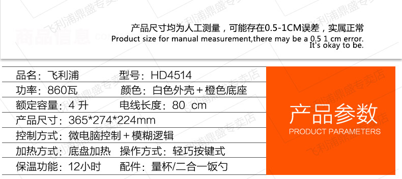 飞利浦（Philips）HD4514智能电饭煲4L做蛋糕面条煲汤