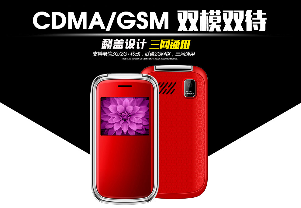 纽曼 (Newman)  V6 移动/联通/电信2G天翼CDMA翻盖老人手机双模双待三网通 红色