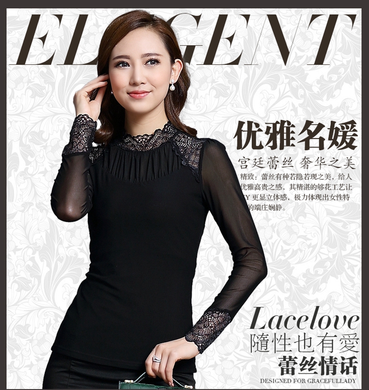 九月服饰店*2015新款春装长袖修身立领小衫 大码宽松T恤蕾丝打底衫女 黑色 3XL