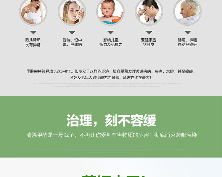 格林·森特 藻钙空气净化宝 家具新车装修新房除异味剂 去甲醛 优于活性炭800克