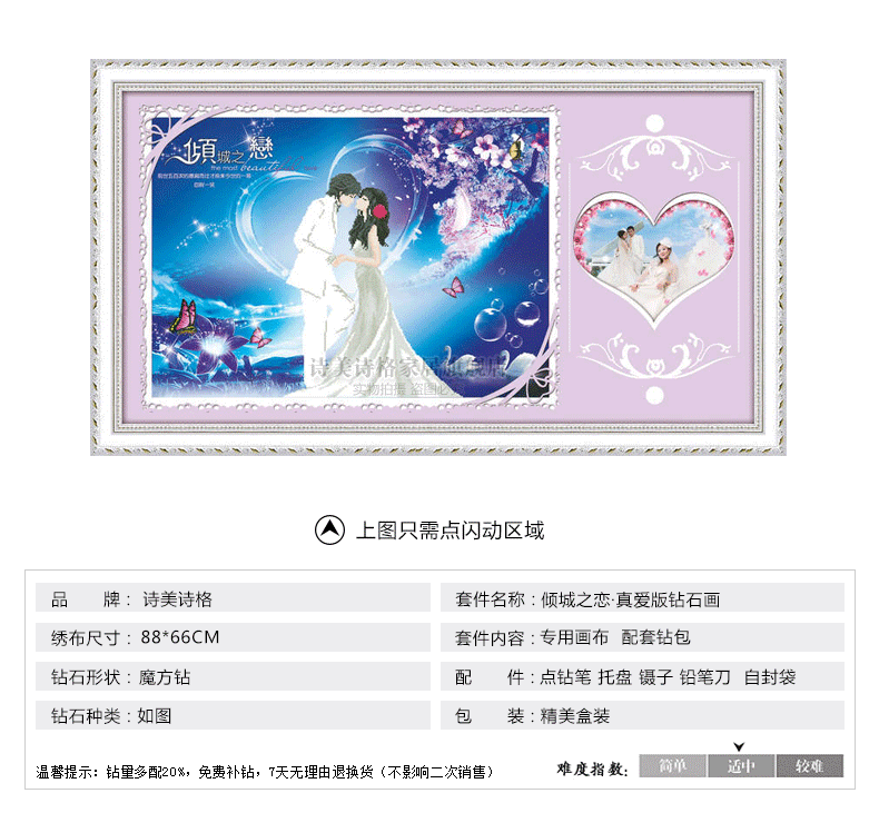 
                                        诗美诗格5d钻石画十字绣新款客厅卧室大幅幸福约定结婚爱情婚礼钻石绣魔方圆钻贴钻画 幸福婚礼102*55厘米 异形魔方钻                