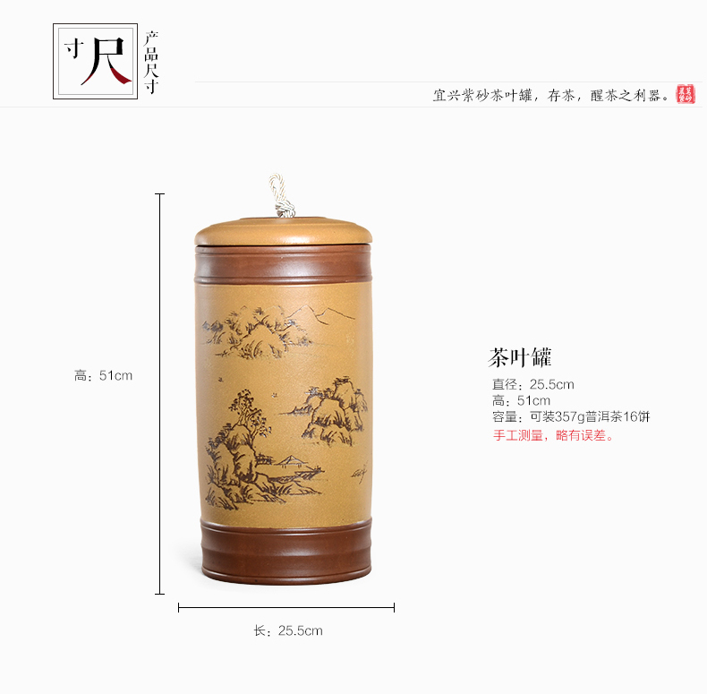 
                                        晨茗 宜兴紫砂茶叶罐大号普洱茶饼罐七子饼密封醒茶罐 直筒山水罐16饼装                