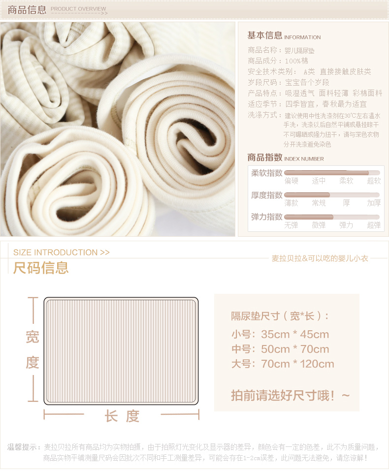 麦拉贝拉 婴儿隔尿垫纯棉防水透气可洗新生儿尿垫初生儿用品床品宝宝