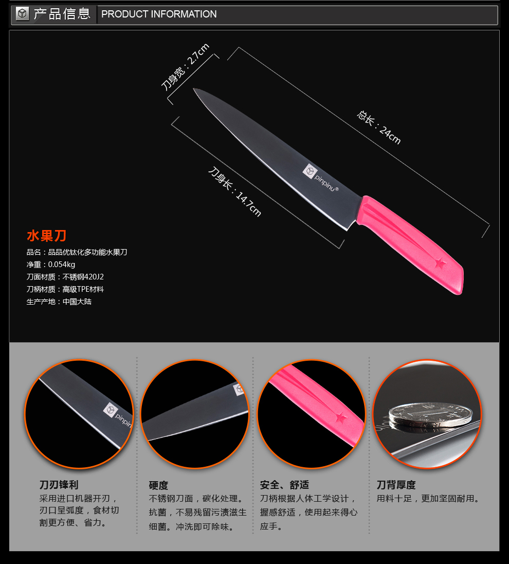 品品优pinpinu厨具 家用厨房刀具碳化不锈钢水果刀削皮刀多功能刀 红色 红色