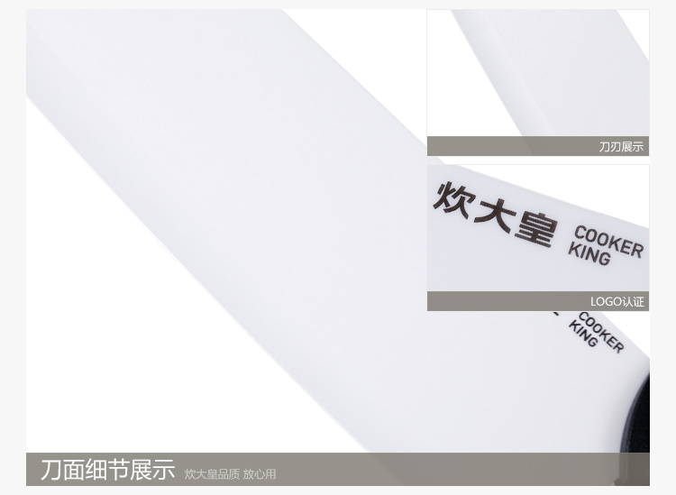 
                                        炊大皇陶瓷刀KA80615                