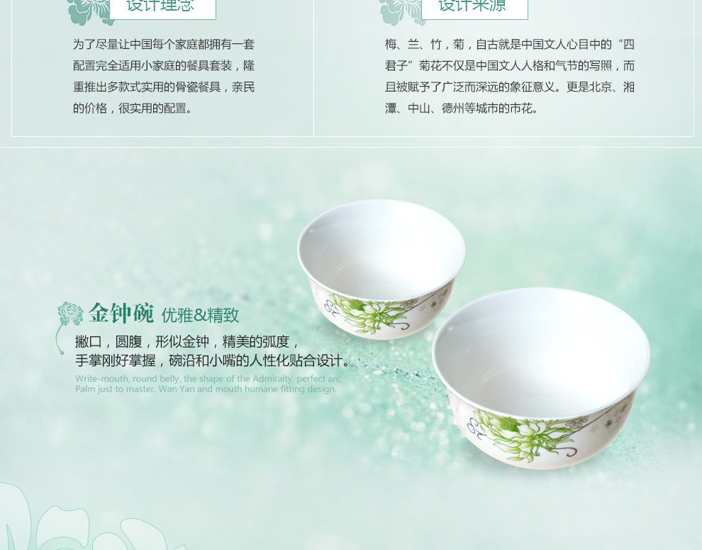 
                                                            清彩 骨瓷餐具套装 景德镇陶瓷器18头小家庭款餐具 韩式微波炉盘子碗碟套装 夏日清凉                