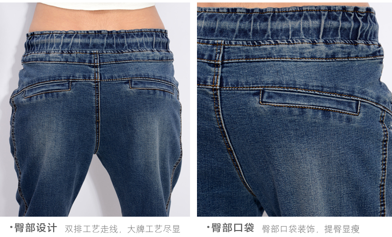 米姂2016新款女装松紧腰哈伦休闲牛仔裤女 9450 图片色  XL