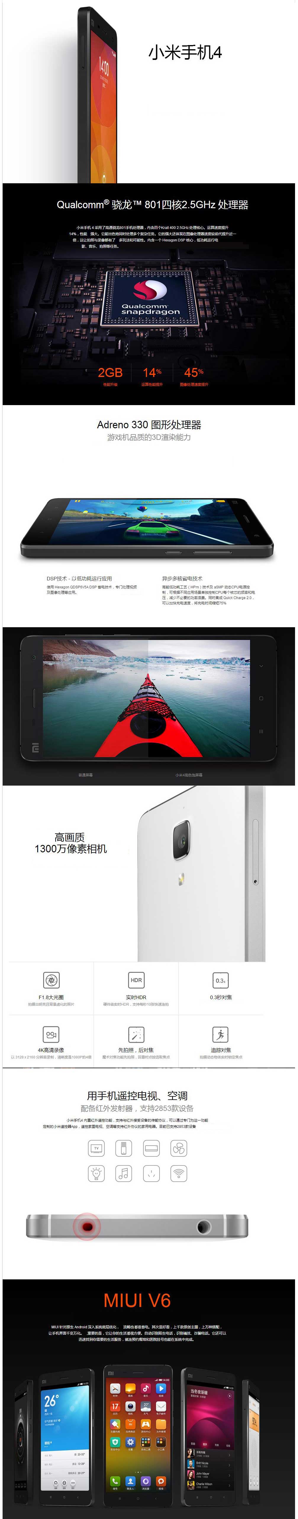小米（MI）4 4G手机 特别版白色 联通4G(2G RAM+16G ROM)标配