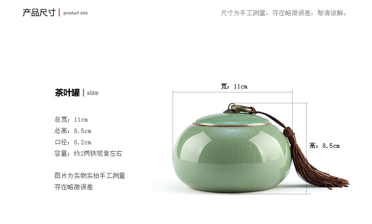 
                                                            品道家居 青瓷茶叶罐 陶瓷密封罐醒茶罐 存储茶罐 哥窑粉青铁线                