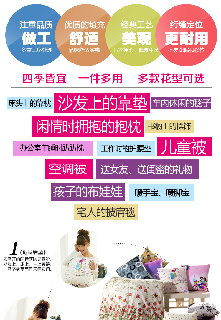 苏皇家纺 抱枕被两用靠垫被子汽车用大小号夏凉被空调被办公室午睡被 小资情调 40cm*40cm(小号)
