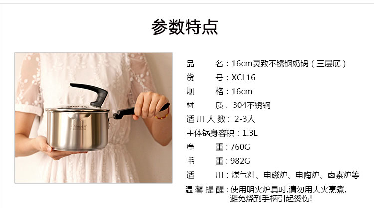 
                                        兴财旗舰店16CM灵致汤锅304不锈钢复底煮奶锅汤锅 煤气电磁炉适用                