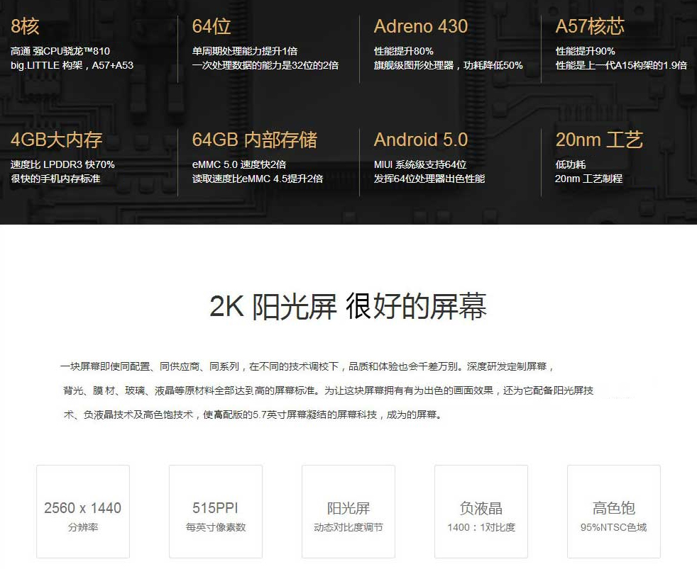 小米 Note 顶配版 4G手机 双卡双待（64G ROM） 移动联通双4G(标配版)