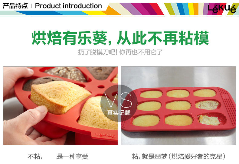 
                                        LEKUE/乐葵 蛋糕模具 炫彩麦芬小号6只套装烘焙工具 铂金硅胶模具                