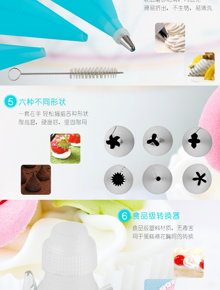 
                                        
                                                            杰凯诺 Jekero 烘焙工具蛋糕奶油裱花嘴6粒 食品级硅胶10寸、12寸曲奇饼干裱花袋 裱花嘴烘培8件套装                