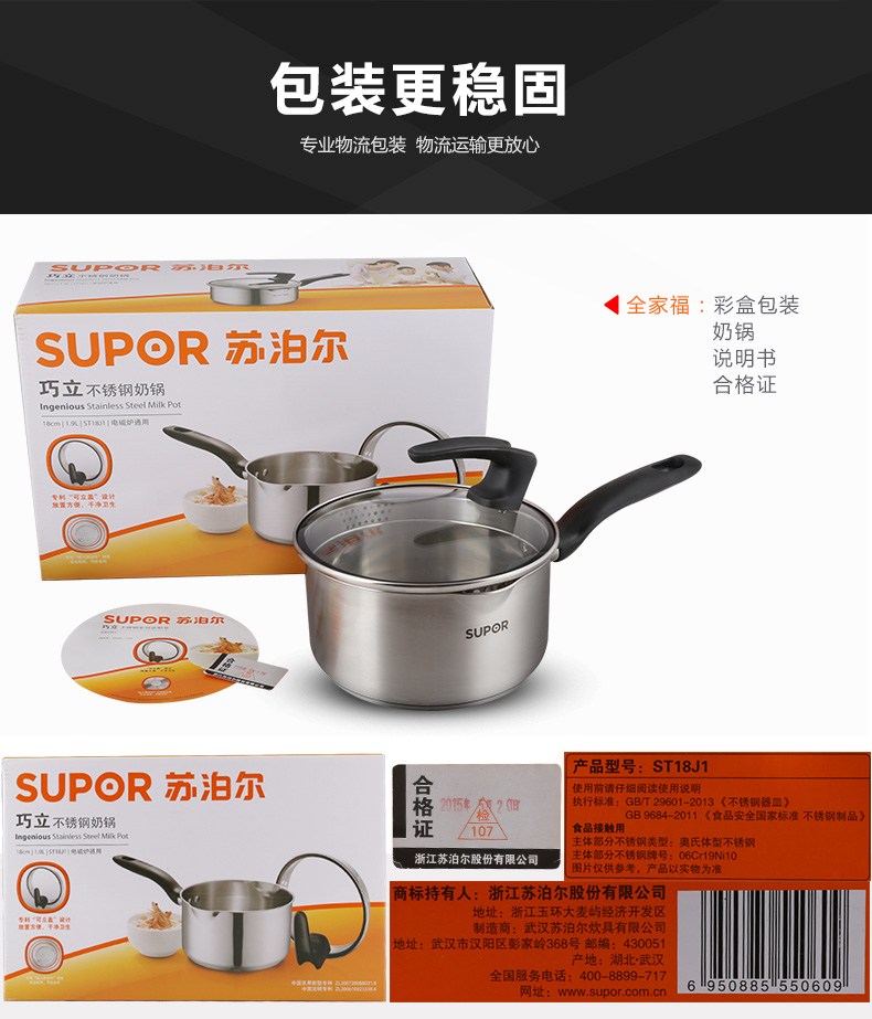 
                                                                                苏泊尔（SUPOR） 奶锅 14cm巧立304不锈钢复底奶锅 牛奶锅 面汤锅ST14J1                