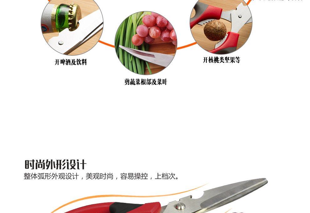 欧圣美 护手强力家用厨房剪刀 鸡骨剪刀多功能