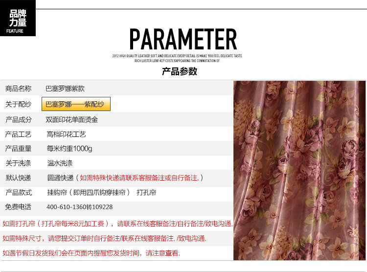 铭聚布艺 欧式加厚双面绒烫金95%全遮光卧室窗帘 巴塞罗娜 咖帘挂钩式 1米宽定制高可调