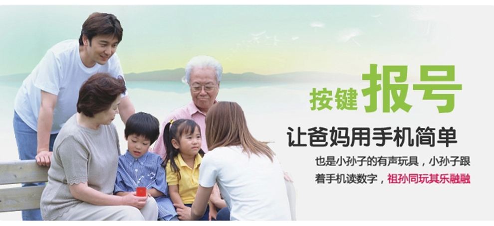 比酷(Coobe) A511 电信2G老人手机 蓝色