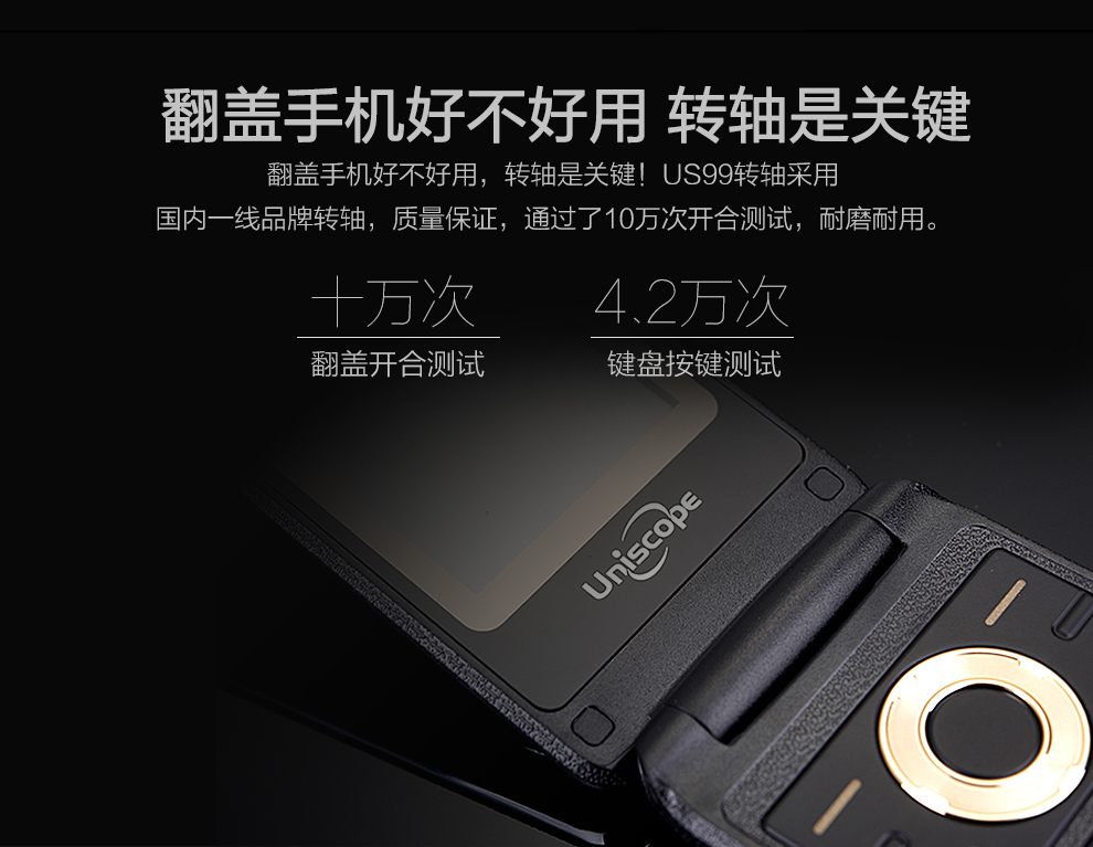 优思（Uniscope）US99 移动联通翻盖老人手机 金色