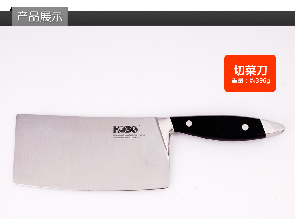 宏宝优质不锈钢厨房刀具菜刀切片刀水果HB0091