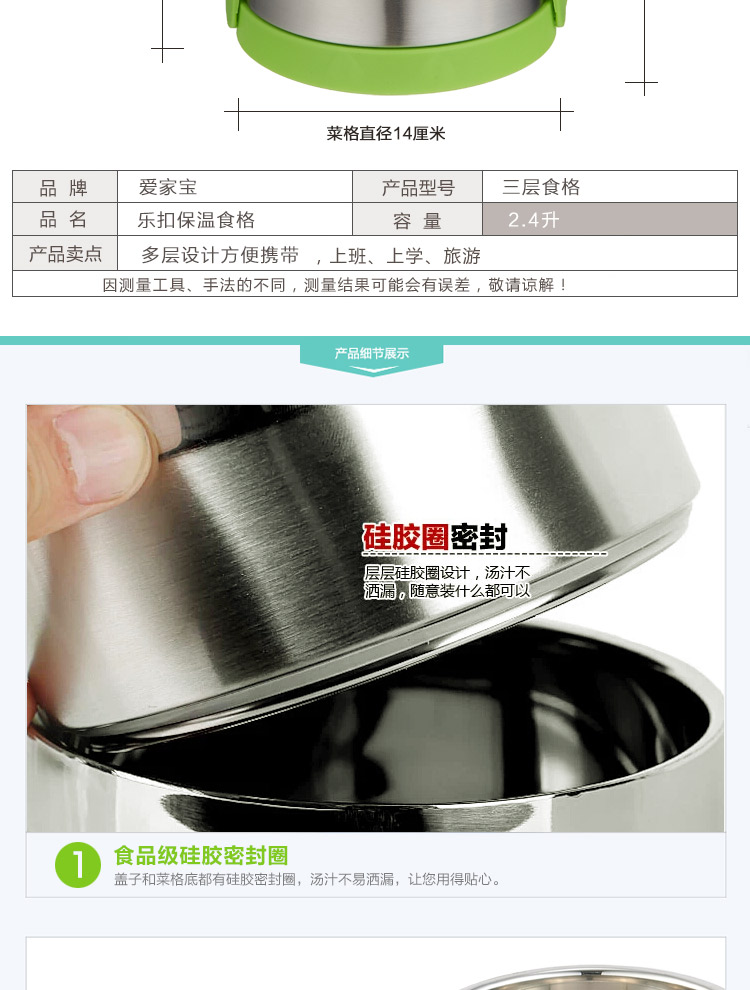 爱家宝 三层不锈钢保温饭盒 便当盒 绿色