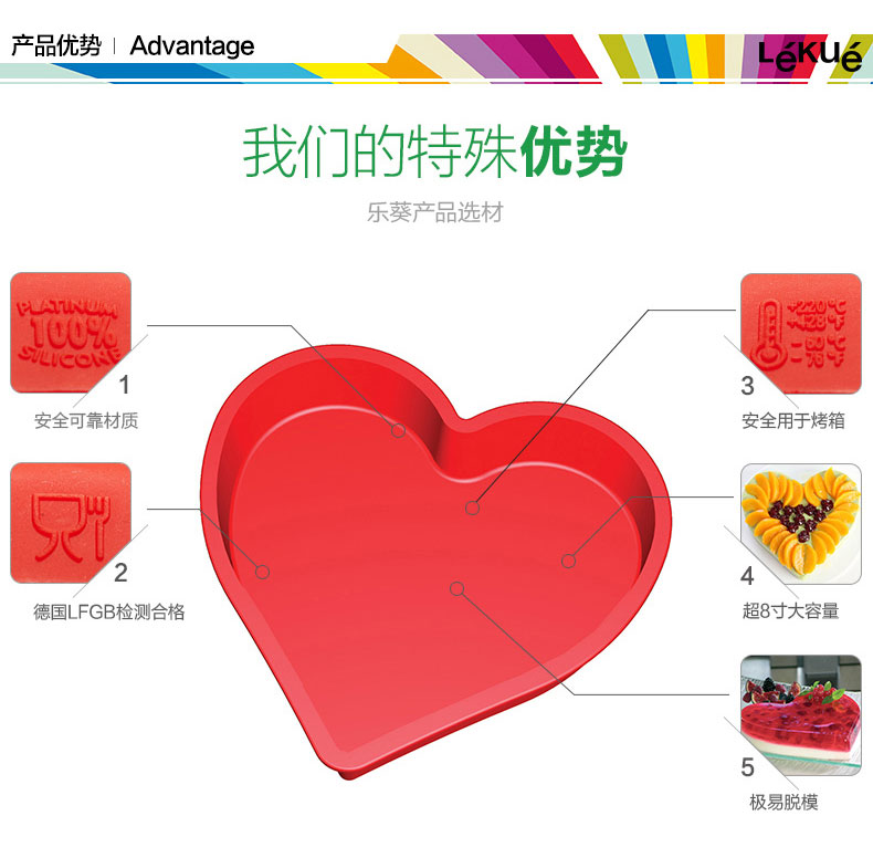 
                                        烘焙工具 LEKUE/乐葵 8寸心形蛋糕模 铂金硅胶模具烤箱家用                