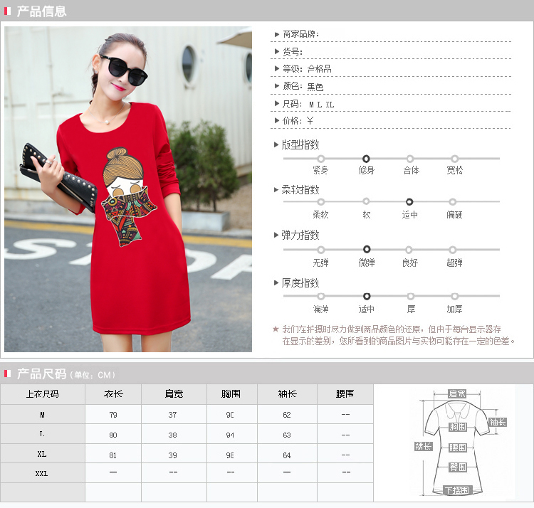 
                                        刊刊牌2015秋冬装新款韩版休闲印花加绒加厚长袖打底T恤女8015# 美女黑色 M                