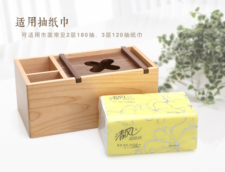 
                                                            初心实木纸巾盒抽纸收纳盒桌面整理盒办公收纳盒创意家用多功能纸巾盒 收纳纸巾盒—大号                