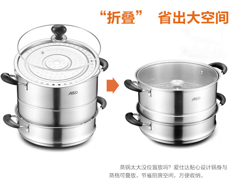 
                                                            爱仕达（ASD） 蒸锅不锈钢26cm双层二层复底蒸锅 电磁炉燃气通用烹饪锅具                