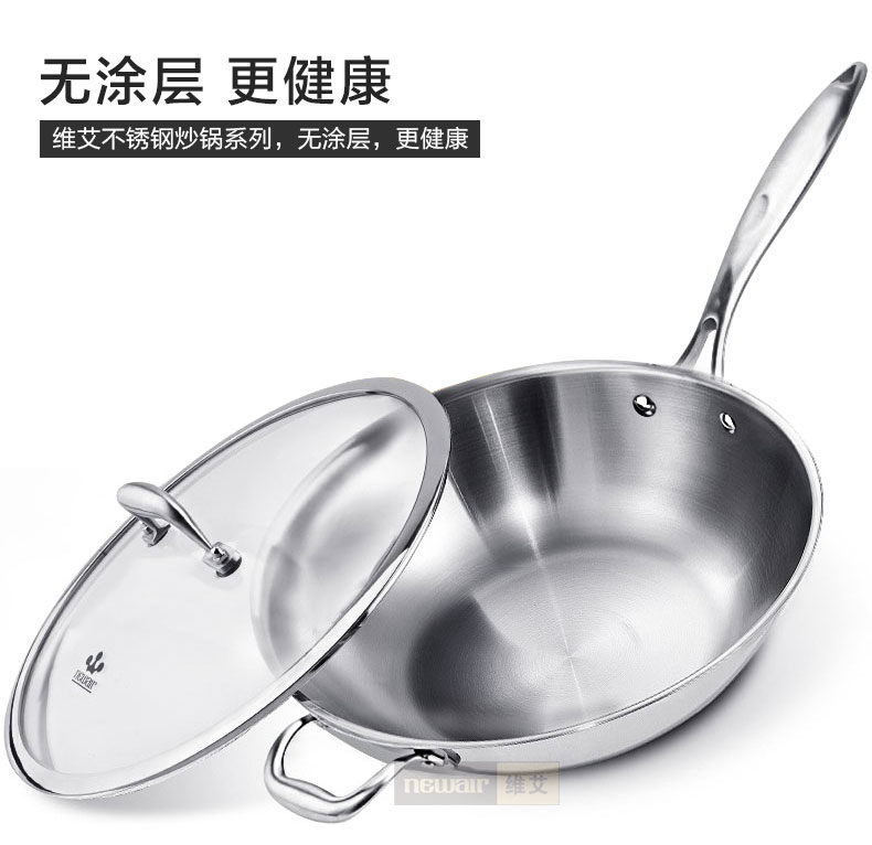 
                                        维艾炒锅不粘锅无油烟无涂层304不锈钢炒菜锅具电磁炉适用32cm                