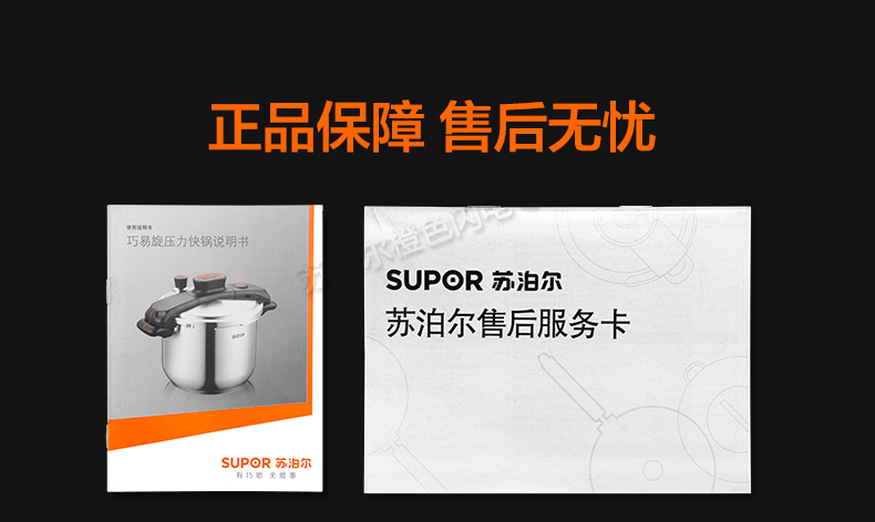 
                                        苏泊尔（SUPOR） 压力锅304不锈钢高压锅巧易旋家用22cm大高压锅快锅电磁炉燃气通用 YW22M1  容量6.0L                
