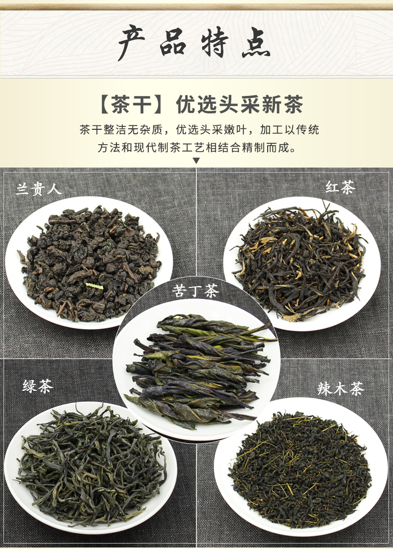 椰仙海南特产 特级大叶苦丁茶 兰贵人 红茶 绿茶 组合精品茶礼200g