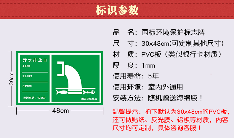 污水排放口危险废物环境保护标识牌标志牌危废标签警示标志牌国标