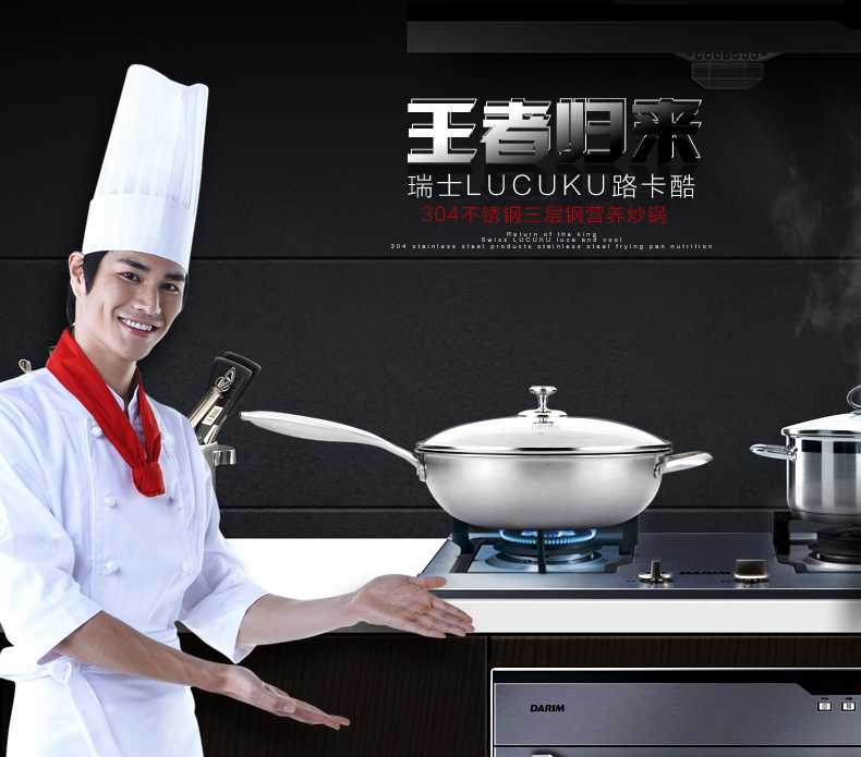 
                                        瑞士LUCUKU路卡酷304不锈钢炒锅 无油烟无涂层不粘锅炒菜锅 30cm                