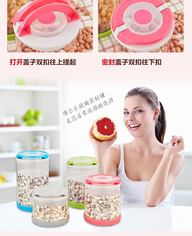 博尔乐 透明可视玻璃收纳罐杂粮储物罐 可拆防滑硅胶底厨房密封罐4件套