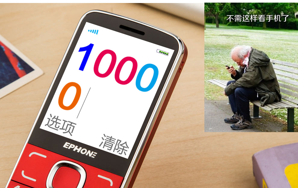 易丰（Ephone）E66 全网三网通老人机电信移动联通 双卡双待双模老年手机 红色