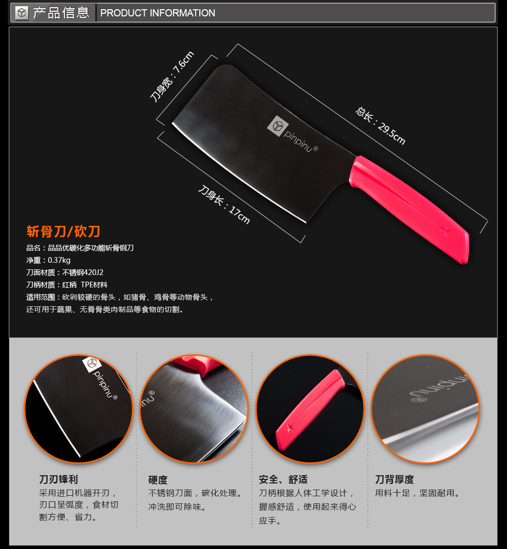 品品优厨具刀具5件套装 碳化不锈钢斩骨刀 菜刀 水果刀 厨房剪 刀筒 红色