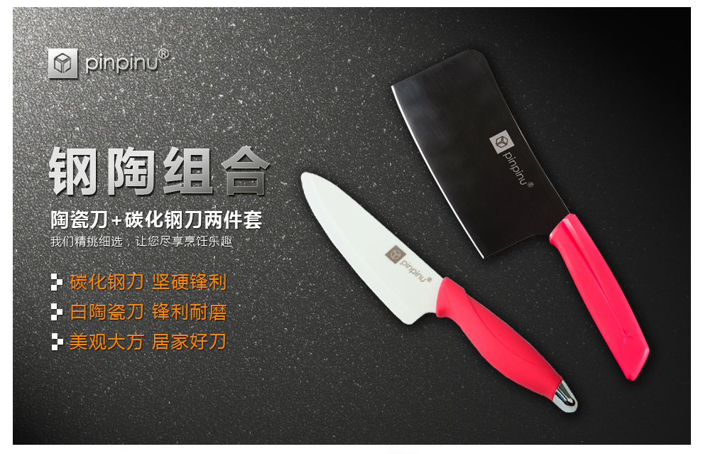 
                                        品品优（pinpinyou） 品品优厨具刀具组合2件套装 碳化不锈钢斩骨刀菜刀 陶瓷刀                