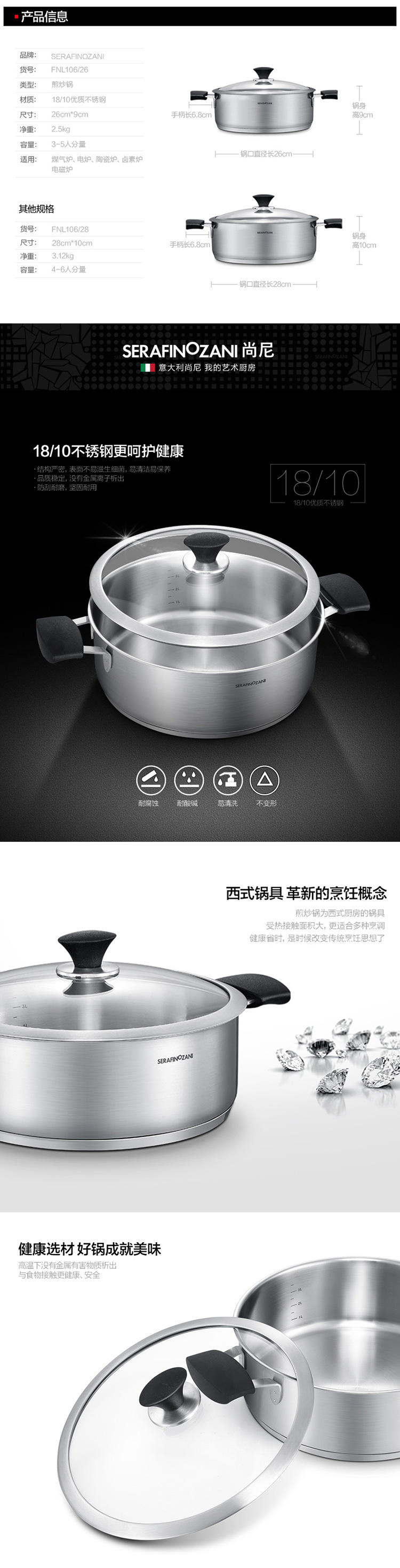 
                                        尚尼芬兰系列18/10不锈钢火锅汤锅 不粘平底锅煎炒锅 无烟炖煮锅电磁炉多用锅 28cm                