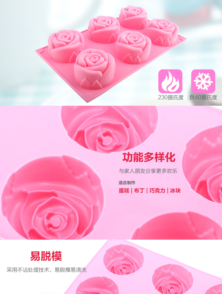 杰凯诺Jekero 铂金硅胶材质烘焙工具 粉色六连玫瑰花蛋糕硅胶模具