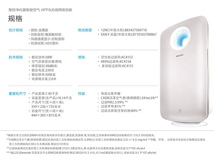 飞利浦（PHILIPS）空气净化器AC4375 家用除甲醛除烟 过滤粉尘