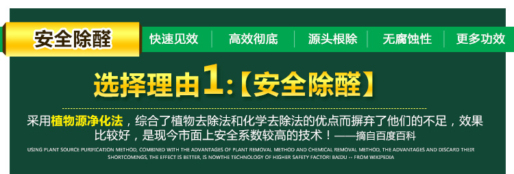 
                                        
                                                            绿驰 净醛力植物精华甲醛清除剂强力型 新装修去除甲醛苯捕捉剂 板材家具异味净化喷雾剂 500ml                