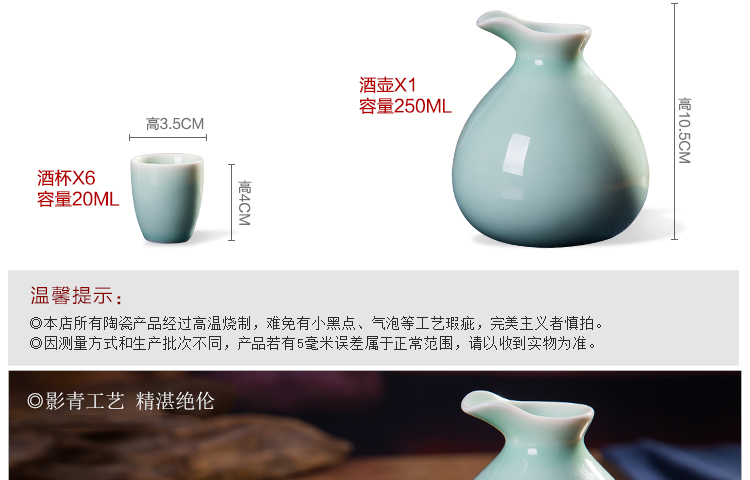 
                                                            景德故事 景德镇陶瓷白酒酒具套装 家用青瓷酒具酒杯 将军壶款                