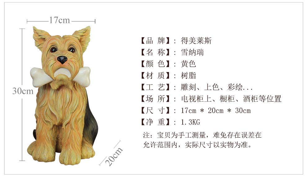 
                                                                                得美莱斯（DMLS）客厅摆件工艺品酒柜摆设 创意装饰品摆件家居饰品 仿真狗北欧式美式模型新家装修软装 可卡白黄色                