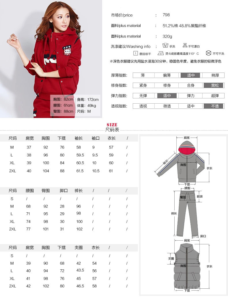 花施卫衣女秋2016冬新款韩版女装抓绒卫衣女三件套加厚加绒运动休闲服套装女 红色 XXL