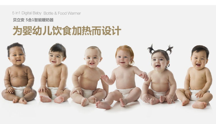 贝立安（Brillante）5合1智能液晶暖奶器 BDN02