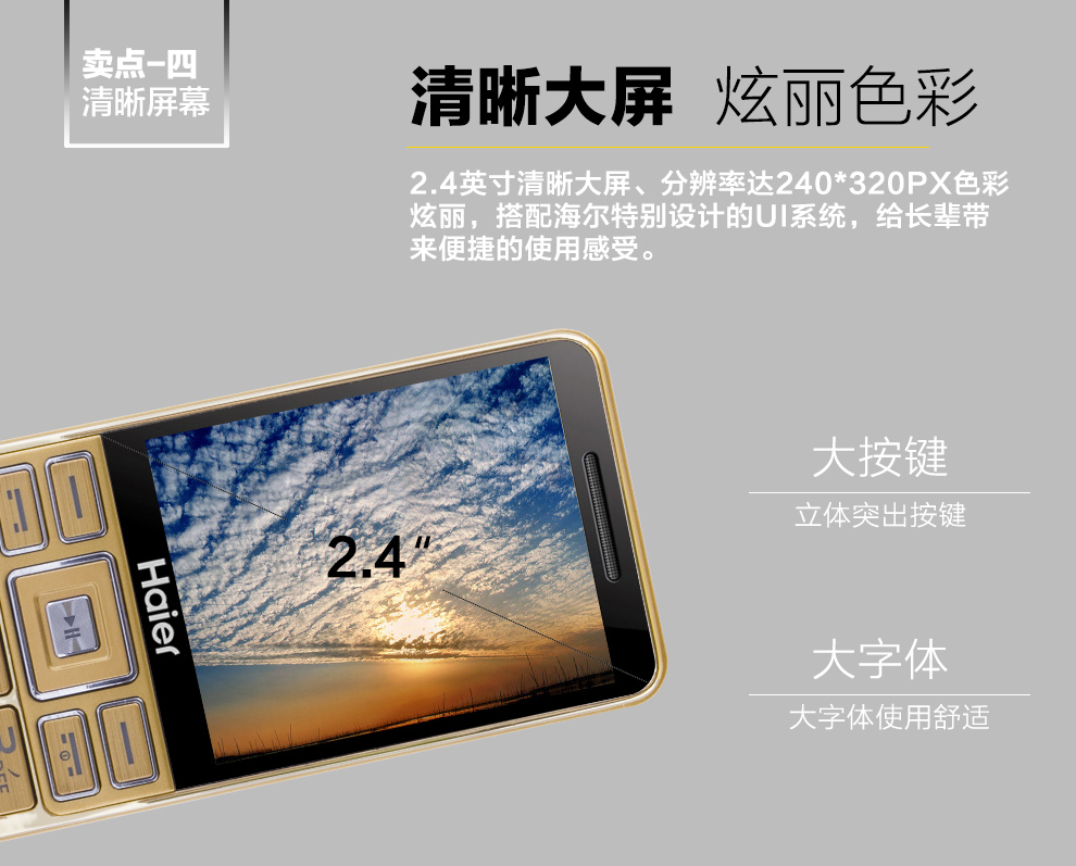海尔 M319 移动/联通2G 双卡双待 老人手机 黑色