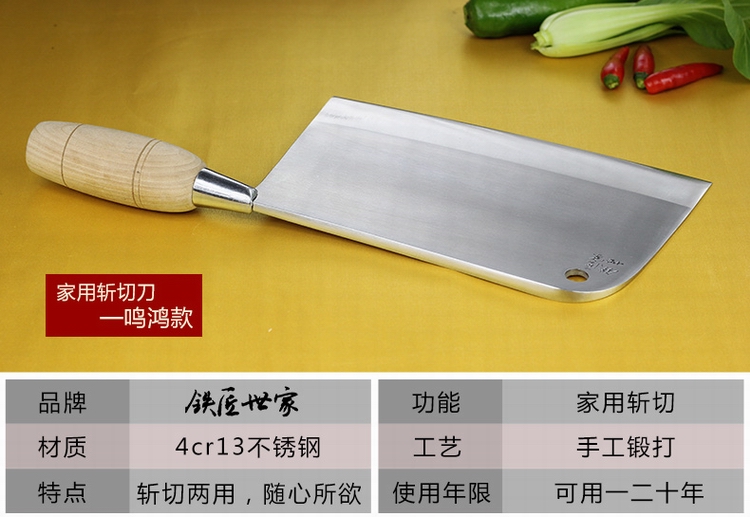 
                                                            铁匠世家 家用手工锻打切片刀菜刀单刀斩切刀鸣鸿款                