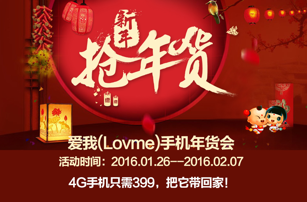 爱我（Lovme）X6 移动/联通2G智能手机 双卡双待 黑